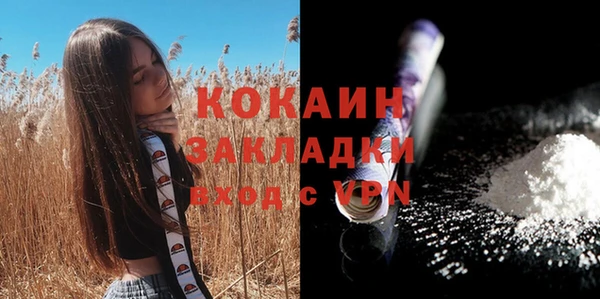 COCAINE Арсеньев