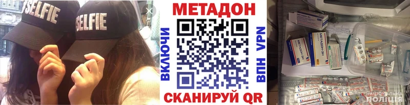 как найти наркотики  Вятские Поляны  МЕТАДОН VHQ 